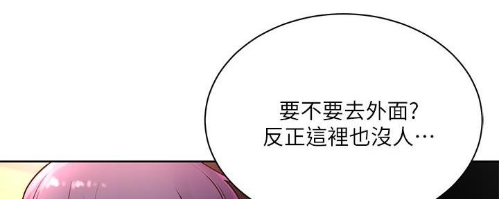 《超市的姐姐》第129话 第5页