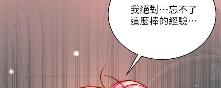 《超市的姐姐》第129话 第60页