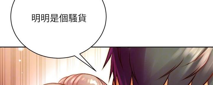 《超市的姐姐》第129话 第76页