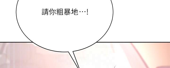 《超市的姐姐》第129话 第84页