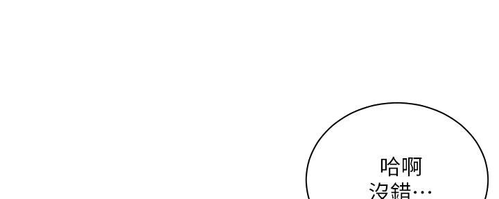 《超市的姐姐》第129话 第93页