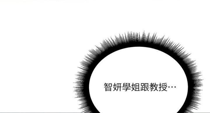 《超市的姐姐》第131话 第10页