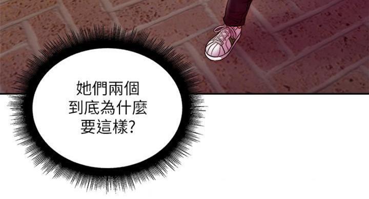 《超市的姐姐》第131话 第13页