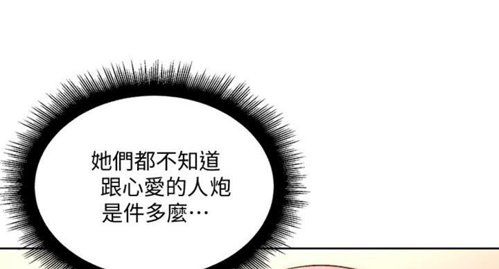 《超市的姐姐》第131话 第14页