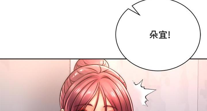 《超市的姐姐》第131话 第21页