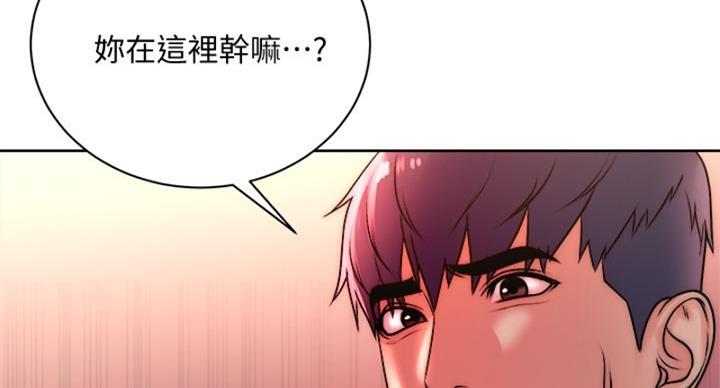 《超市的姐姐》第131话 第25页