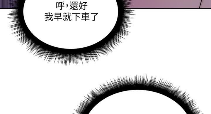 《超市的姐姐》第131话 第27页