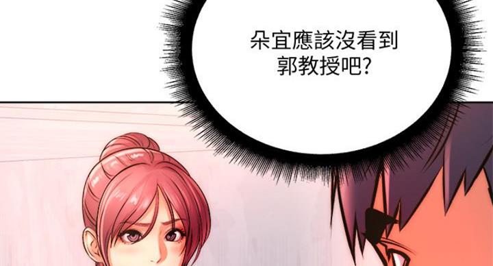 《超市的姐姐》第131话 第28页