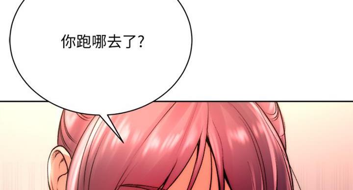 《超市的姐姐》第131话 第32页