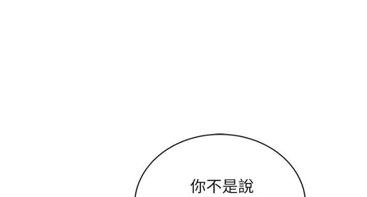 《超市的姐姐》第131话 第38页