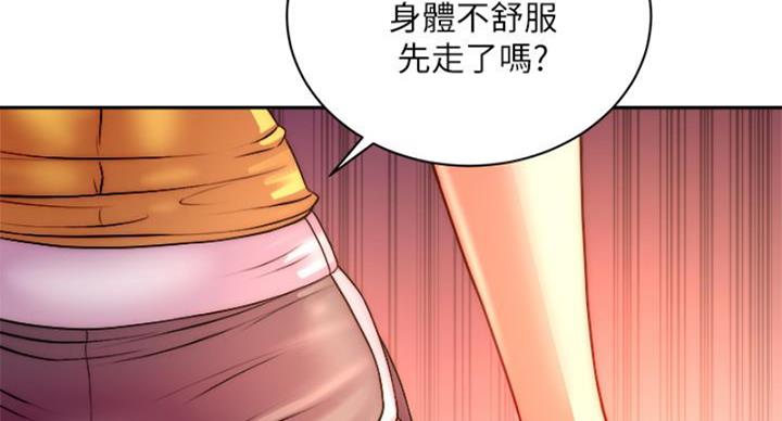 《超市的姐姐》第131话 第39页