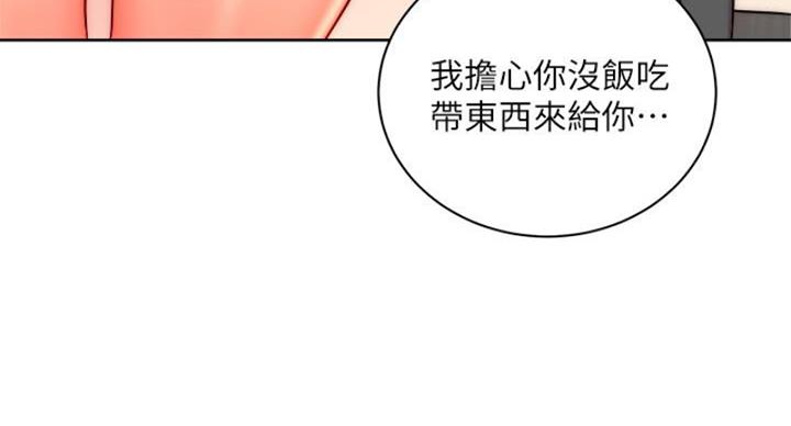 《超市的姐姐》第131话 第41页