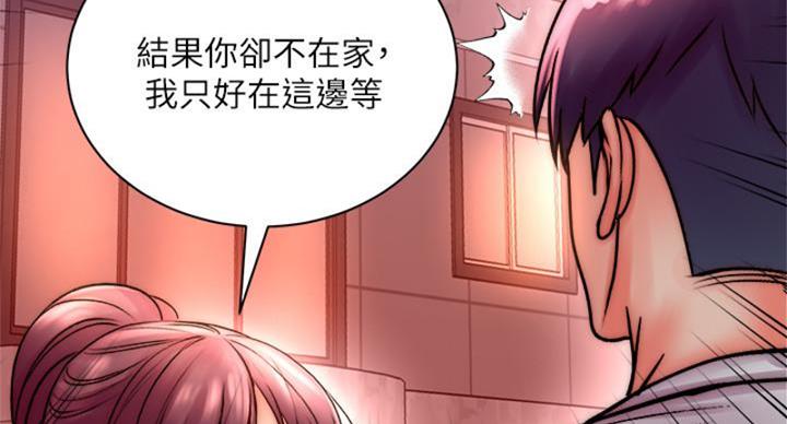 《超市的姐姐》第131话 第44页
