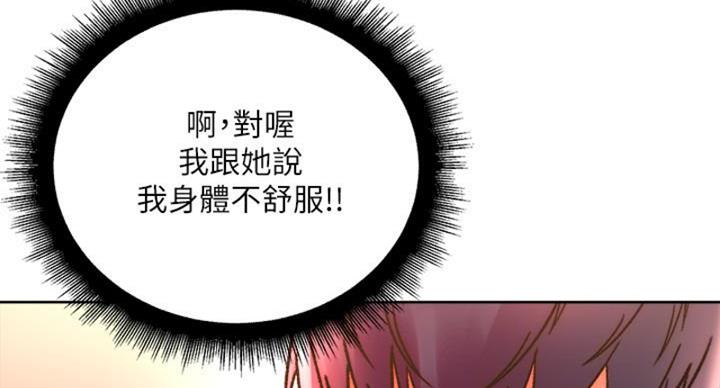 《超市的姐姐》第131话 第46页