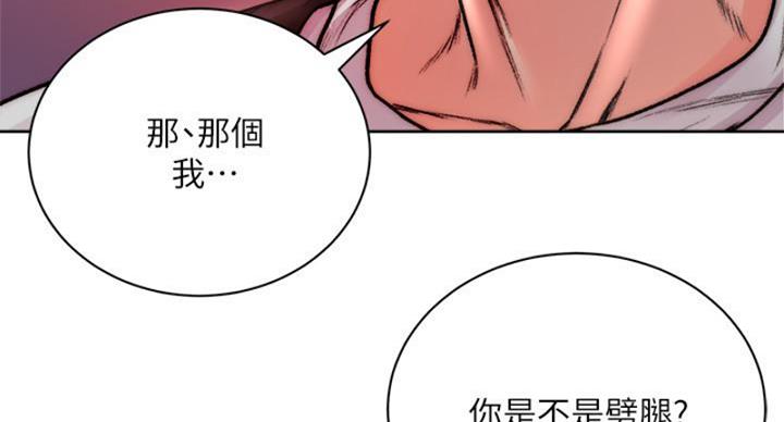 《超市的姐姐》第131话 第48页