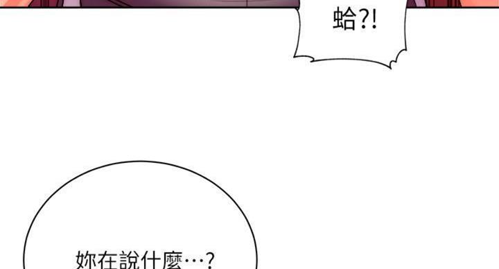 《超市的姐姐》第131话 第52页