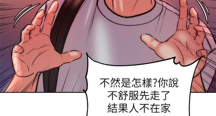 《超市的姐姐》第131话 第54页
