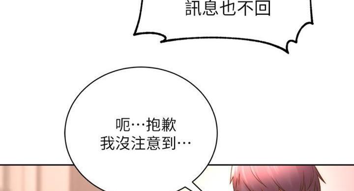 《超市的姐姐》第131话 第55页
