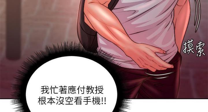 《超市的姐姐》第131话 第57页