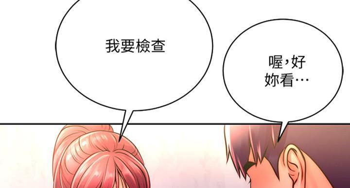 《超市的姐姐》第131话 第62页