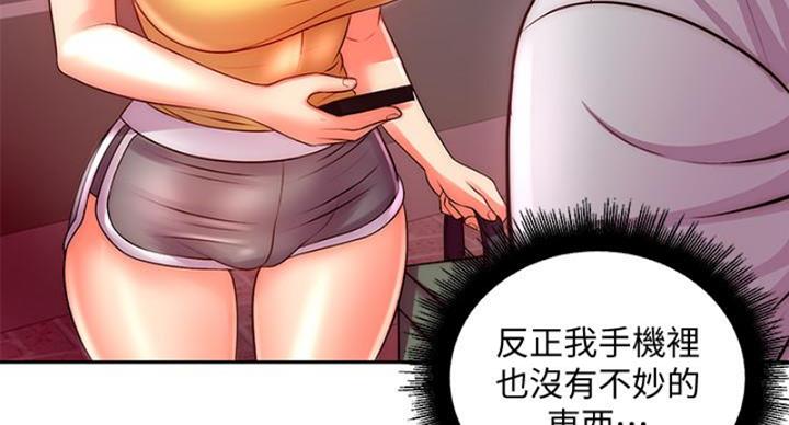 《超市的姐姐》第131话 第64页