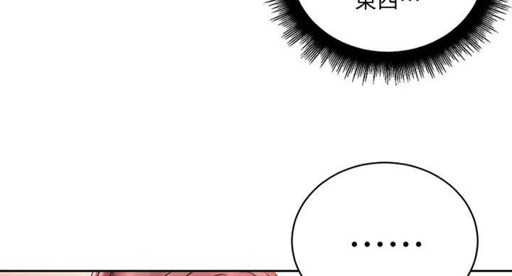 《超市的姐姐》第131话 第65页