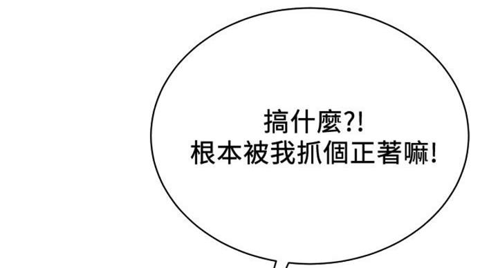 《超市的姐姐》第131话 第71页