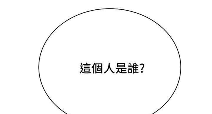 《超市的姐姐》第131话 第76页