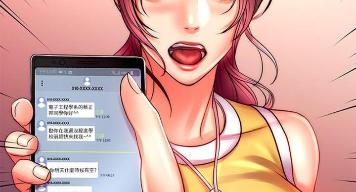 《超市的姐姐》第131话 第78页