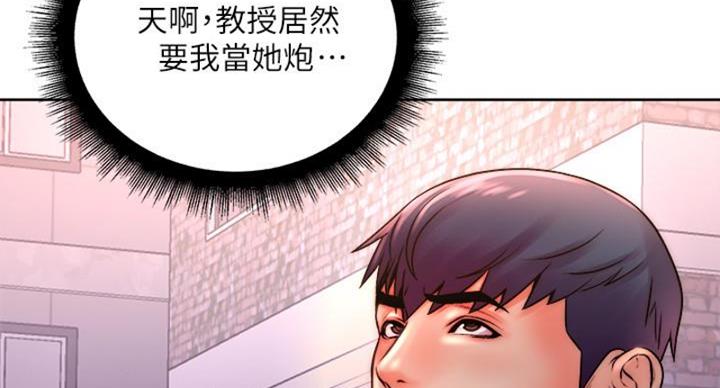 《超市的姐姐》第131话 第8页