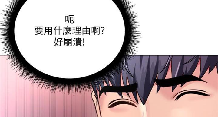 《超市的姐姐》第132话 第13页