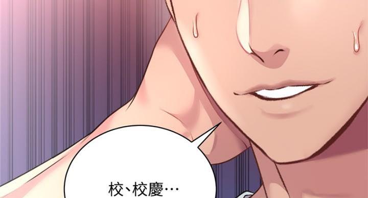 《超市的姐姐》第132话 第14页
