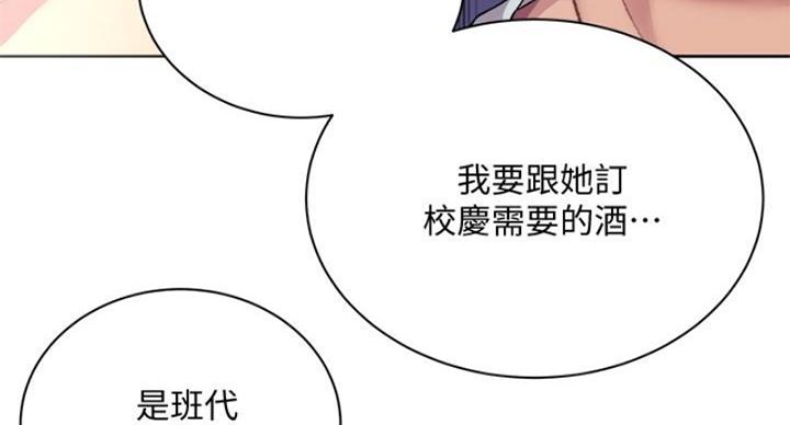 《超市的姐姐》第132话 第15页