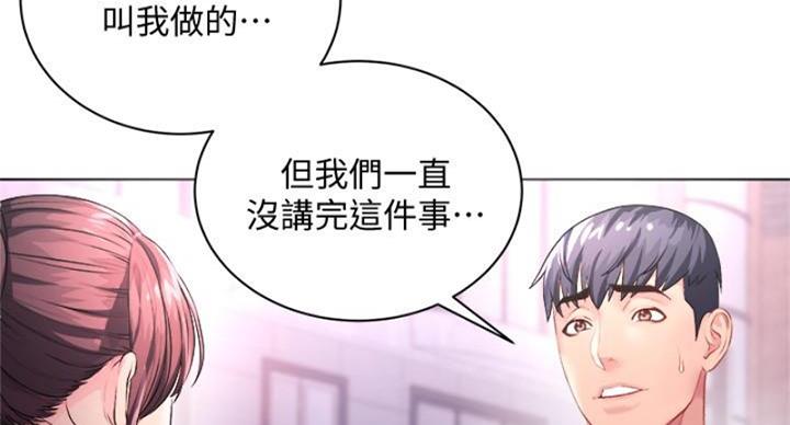 《超市的姐姐》第132话 第16页