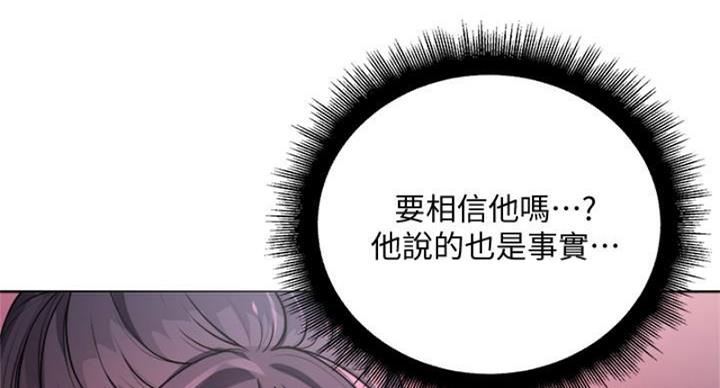 《超市的姐姐》第132话 第19页