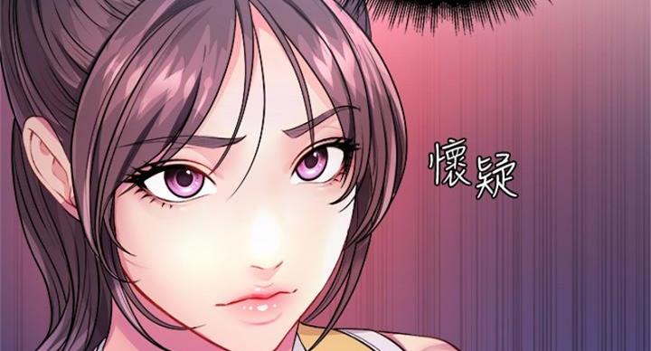 《超市的姐姐》第132话 第20页