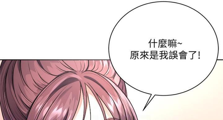 《超市的姐姐》第132话 第22页
