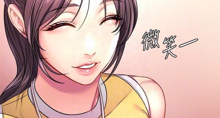 《超市的姐姐》第132话 第23页