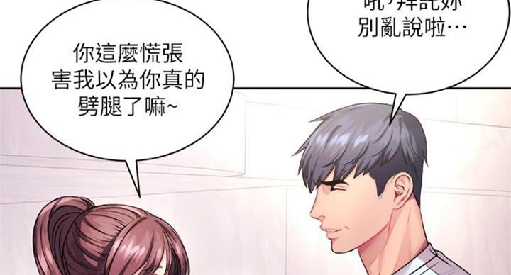 《超市的姐姐》第132话 第25页