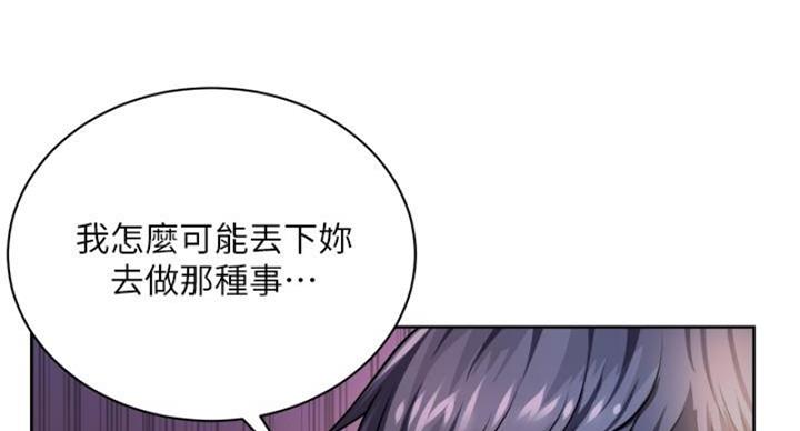 《超市的姐姐》第132话 第28页