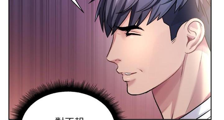 《超市的姐姐》第132话 第29页