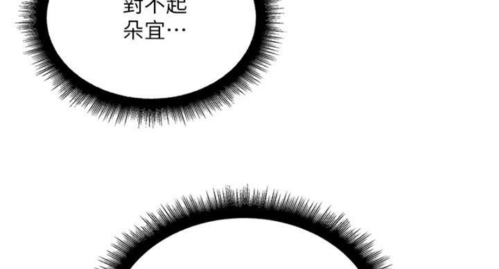 《超市的姐姐》第132话 第30页