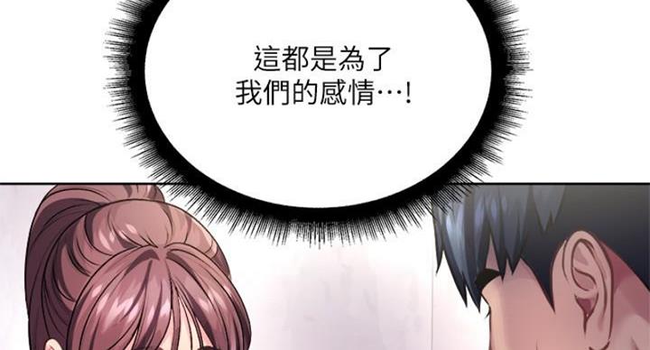 《超市的姐姐》第132话 第31页