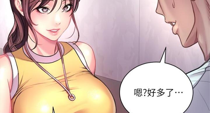 《超市的姐姐》第132话 第32页