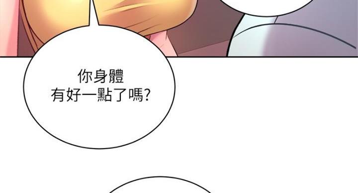 《超市的姐姐》第132话 第33页