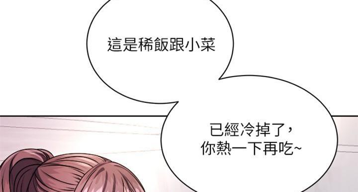 《超市的姐姐》第132话 第34页