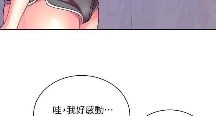 《超市的姐姐》第132话 第37页