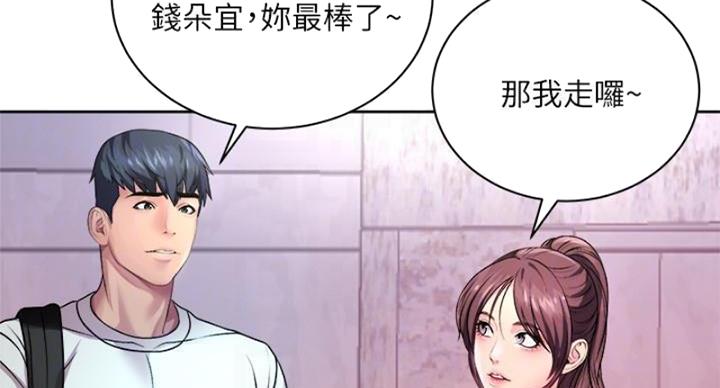 《超市的姐姐》第132话 第38页