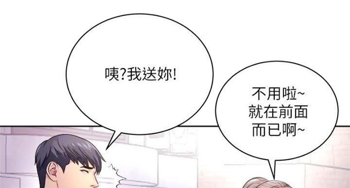 《超市的姐姐》第132话 第41页
