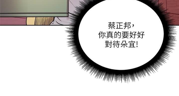 《超市的姐姐》第132话 第47页